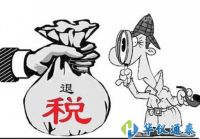 儀器及相關(guān)零部件退稅！