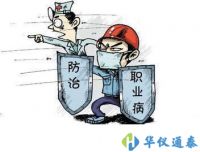 不佩戴放射個(gè)人劑量?jī)x從事放射工作將受到什么樣的處罰？