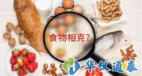 食物相克多半是偽科學，儀器設備檢測食品品質(zhì)安全