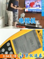 輻射檢測儀檢測家電時，這種東西輻射量最高！