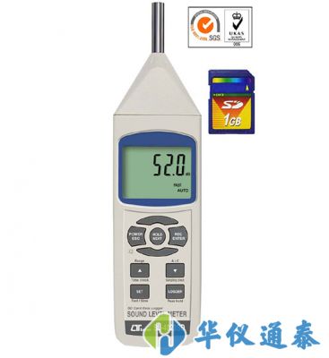 臺(tái)灣LUTRON路昌SL-4023SD數(shù)字噪音計(jì)