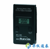 美國(guó)ACL STATICIDE ACL 350數(shù)字靜電定位儀