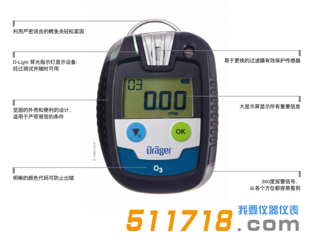 德國(guó)Drager Pac8000單一氣體檢測(cè)儀.png 德國(guó)Drager Pac8000單一氣體檢測(cè)儀.png