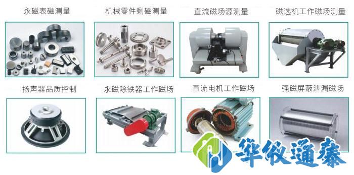 TM5100 手持式特斯拉計.jpg TM5100 手持式特斯拉計.jpg