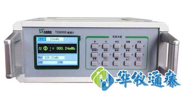 TD8900電容積分型磁通計(jì).jpg TD8900電容積分型磁通計(jì).jpg