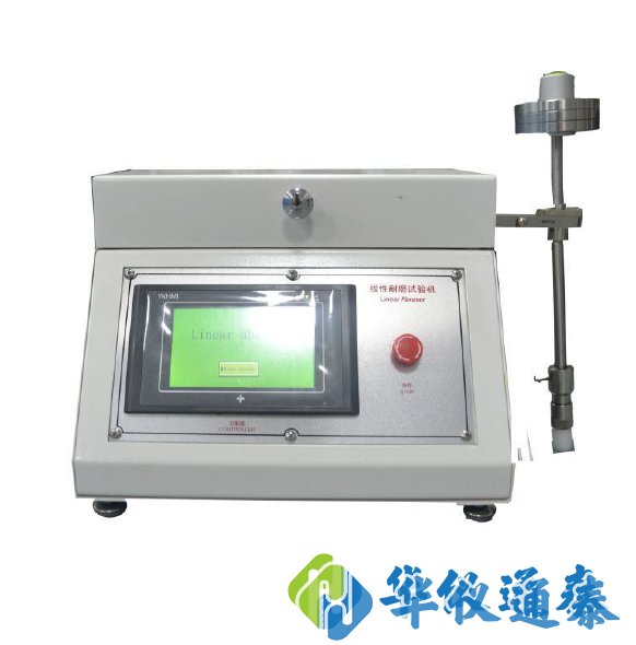 QB-8322線性耐磨試驗機.png QB-8322線性耐磨試驗機.png