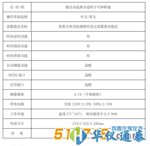 粘度計(jì).jpg 粘度計(jì).jpg